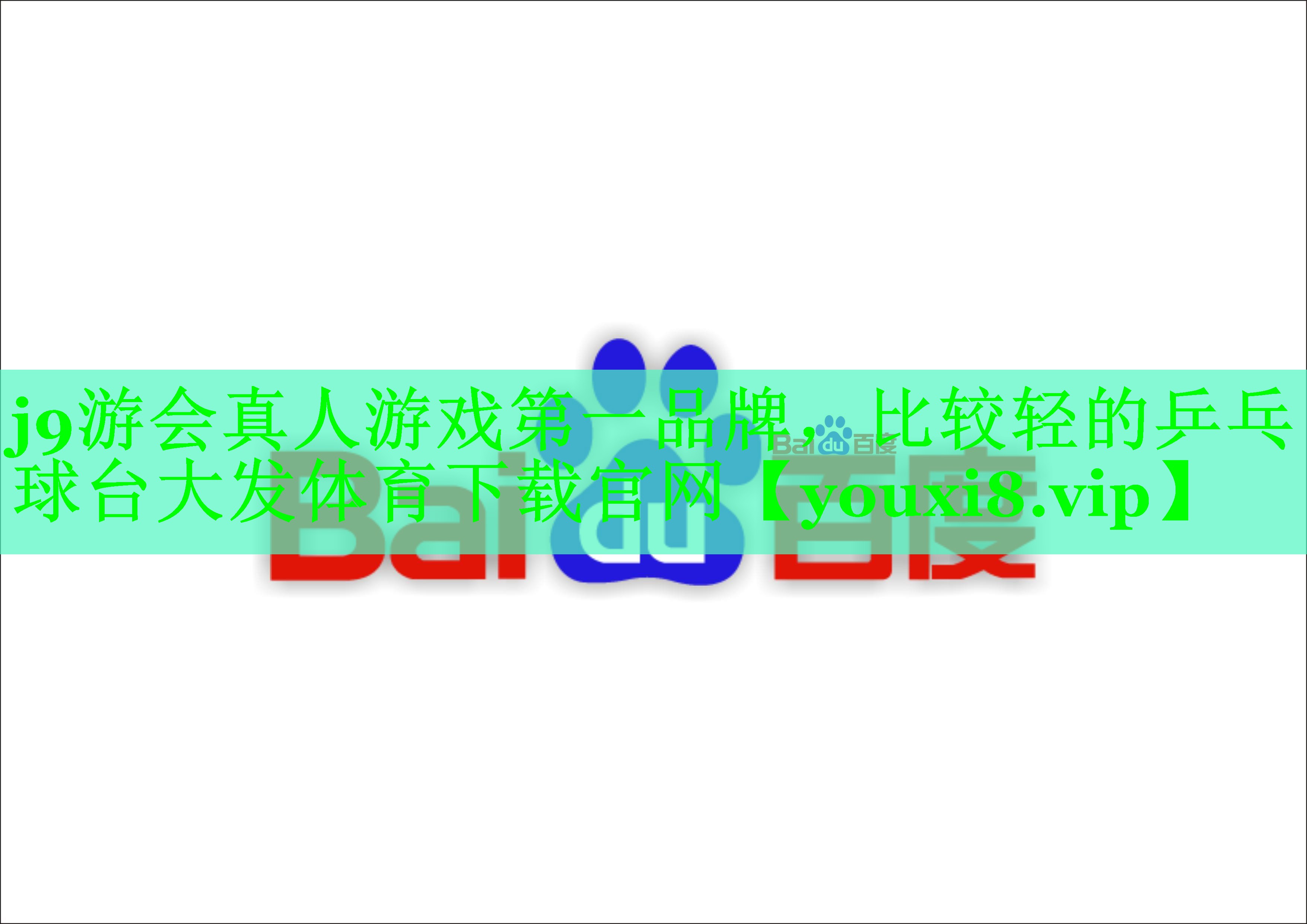 j9游会真人游戏第一品牌，比较轻的乒乓球台大发体育下载官网