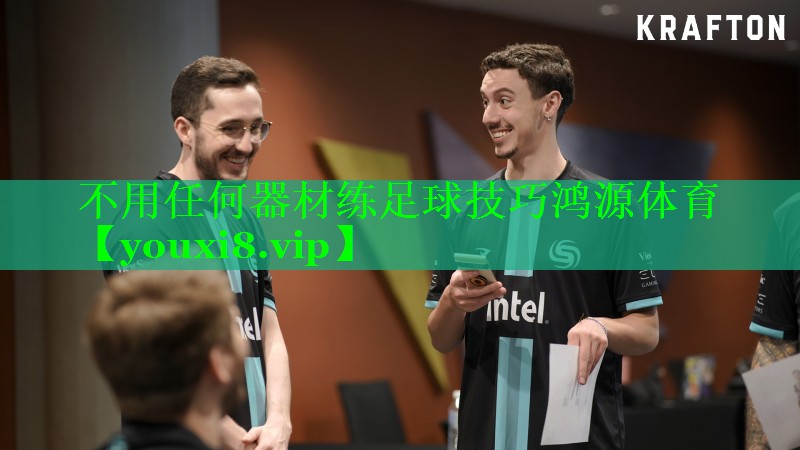 不用任何器材练足球技巧鸿源体育