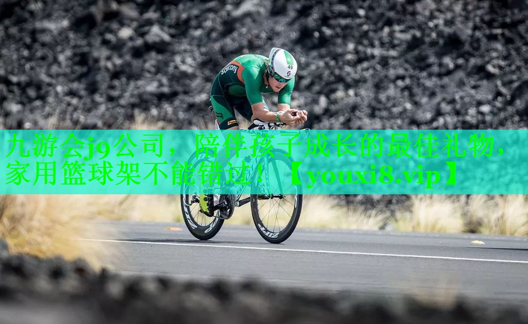 陪伴孩子成长的最佳礼物，家用篮球架不能错过！